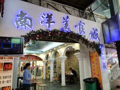 门面-泰龙城小吃街