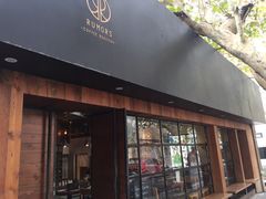 门面-RUMORS COFFEE ROASTERY鲁马滋咖啡(湖南路店)