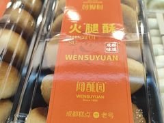 -闻酥园(青羊区人民中路店)