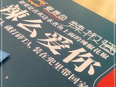 -爱妻鱼•老体北重庆水煮鱼•川菜(白云路店)