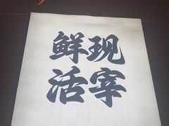 -向川南·水煮鱼·川菜(和平里店)