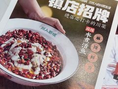 -川人百味(亿合城店)