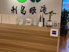 -刺鸟眼镜(黄岛直营店)