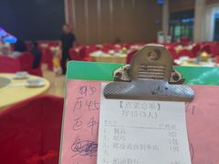 账单-老乡村美食农庄