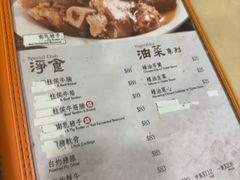 -盛记粥面(佐敦店)
