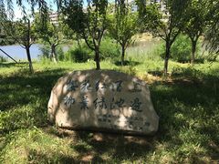 -大连外国语大学(旅顺校区)