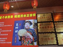 -王村姑老土炕莜面村(桥东店)