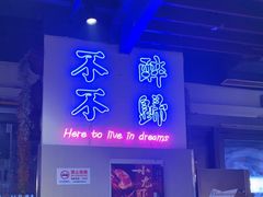 -正通记·哈尔滨烧烤·炭烤鸽子(七宝万科国际店)