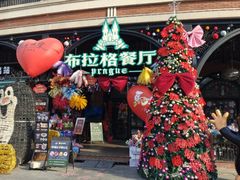 -布拉格餐厅· 中欧捷克菜(全国首店)