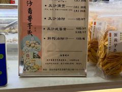 -普宁反沙番薯芋头