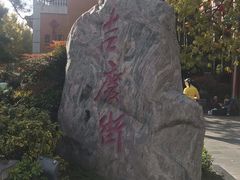 -吉庆街美食广场