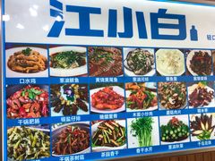 -浔味·山屿湖·正宗淳牌全鱼宴老字号