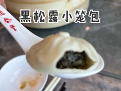 黑松露小笼包-鼎泰丰(国贸商城店)