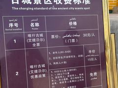 -艾提尕尔清真寺