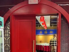-中卫御苑福膳·养生局(圆明园店)
