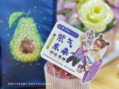 -野萃山·潮汕厚果汁(十亩地店)