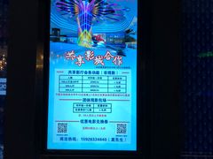 -春天国际影城(中庚漫游城杜比全景声店)