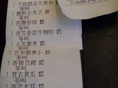 上菜小票-唐廊烤鸭店(工体店)