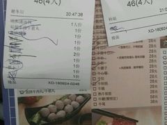 账单-陈记顺和潮汕牛肉火锅(番禺迎宾大道店)