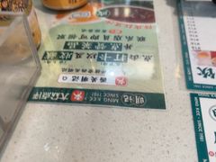 -西关明记肠粉(荔枝湾店)