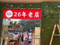-顺水湾·牛肉牛杂火锅(驾鹤店)