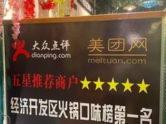 -槐店王婆大虾(开发区店)
