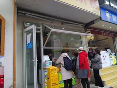门面-易老大蛋烘糕(奎星楼总店)