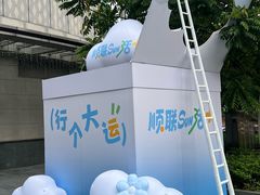 -顺联广场(陈村店)