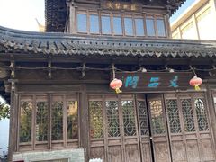 -三林塘老街