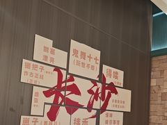 -味上湘菜馆(岳麓山店)