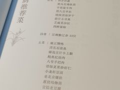 -花家八爷府(王府井·故宫店)