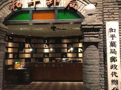 门面-和平菓局(王府井店)