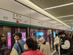 -王府井(地铁站)