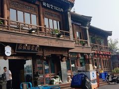 -庆云楼饭庄(什刹海店)