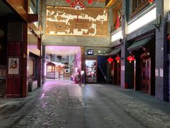 -关东古巷