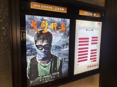 -成都百丽宫影城(LUXE太古里店)