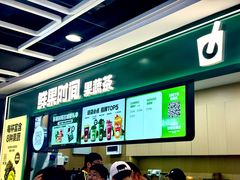 -鲜果时间·果蔬茶(赛格负二层店)