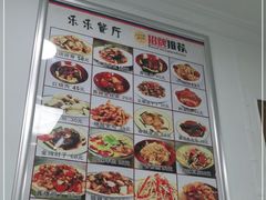-乐乐餐厅(湘子庙街店)
