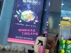 -螺少野柳州螺蛳粉(鱼化寨地铁商业街店)