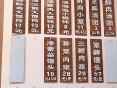 -绿杨馄饨临顿路店
