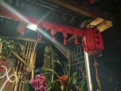 -老味道(田子坊店)