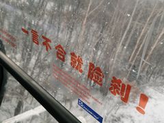 -长白山万达国际滑雪场