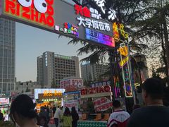 -大学城夜市