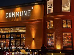 门面-COMMUNE幻师(珠江新城店)