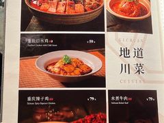 -巴蜀风·地道川菜(总店)