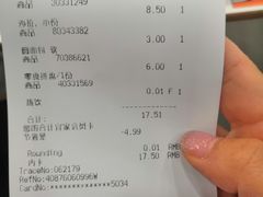 账单-宜家·瑞典风味餐厅(北京西红门店)