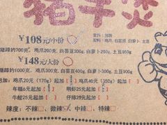 菜单-胖哥俩肉蟹煲(石家庄长安万达店)