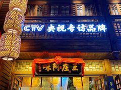 门面-王庄阿咪海鲜大排档(上下杭店)