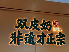 -民信老铺(人民路店)