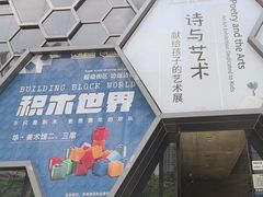 -华·美术馆